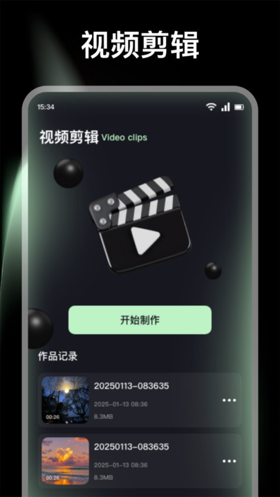 短剧快剪辑 v1.1安卓版下载