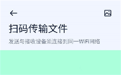 Next快传app图片4