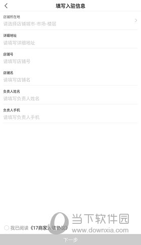 点击下方的“下一步”按钮