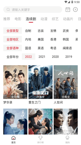 灵狐视频TV版电视直播App