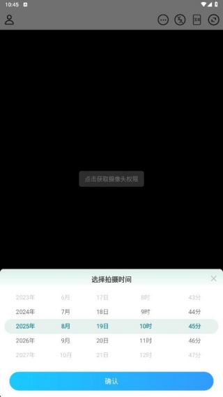 极客水印相机