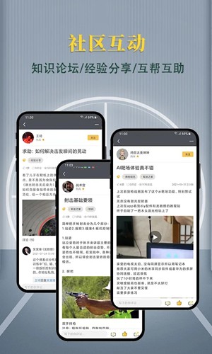 枪战圈安卓版 v5.4.3