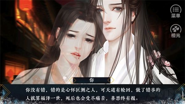 我劝你善良一点汉化版 v3.1安卓版 