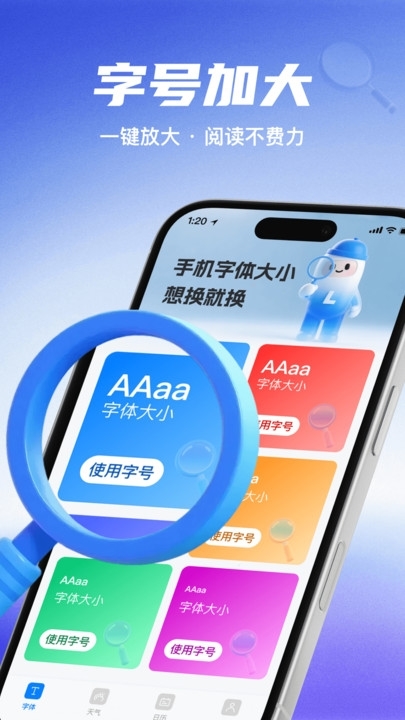 应用功能配图1