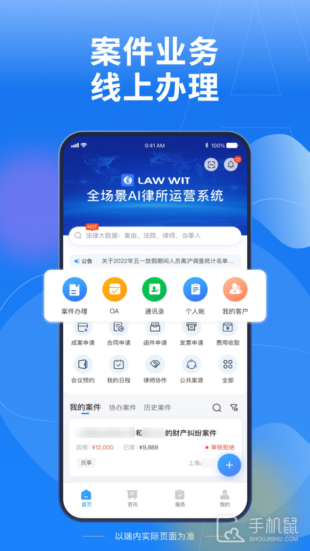 Law Wit v3.9.4