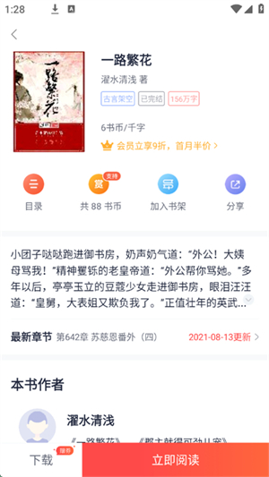 云帆小说阅读器