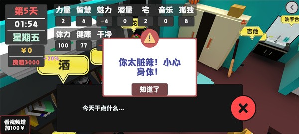 新手攻略截图11