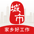 城市通找工作 v8.1.1安卓版下载