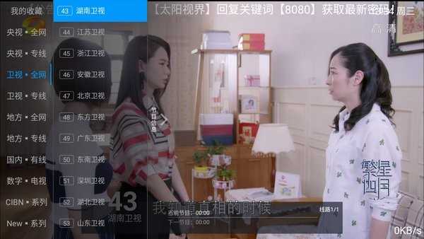 太阳直播tv版官网免费下载