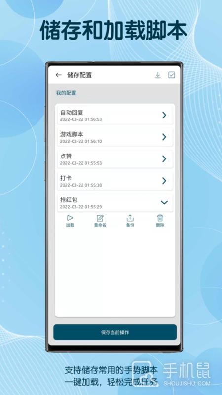 图灵自动点击器 v3.8.3