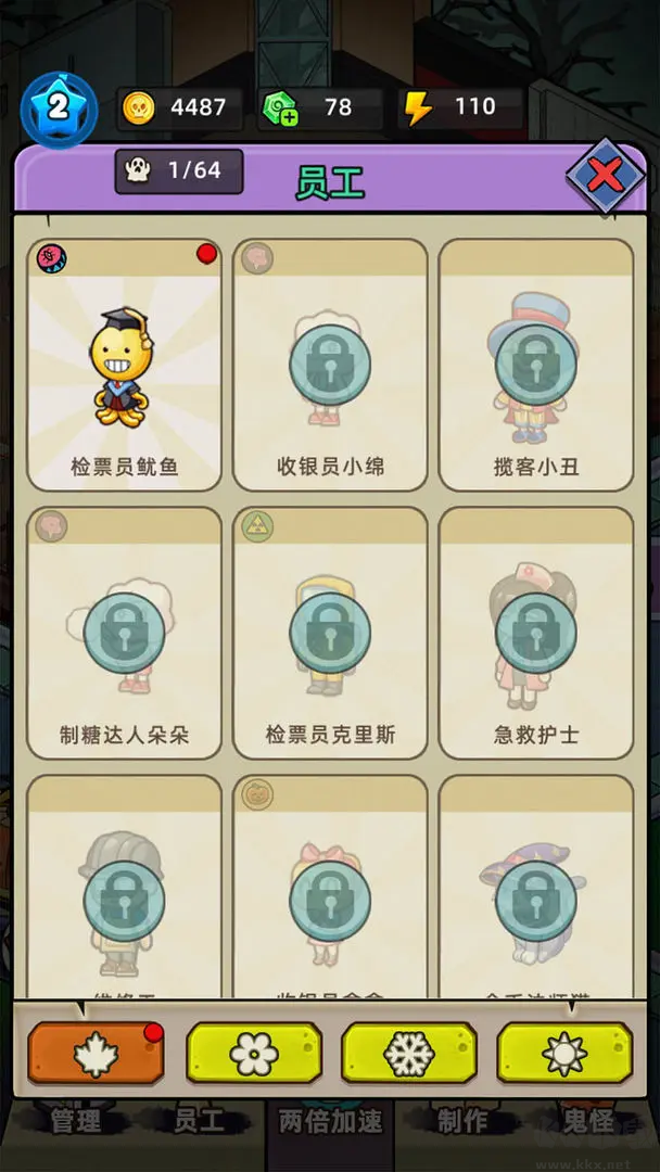 猛鬼打工日记手机版V1.0.7安卓版 