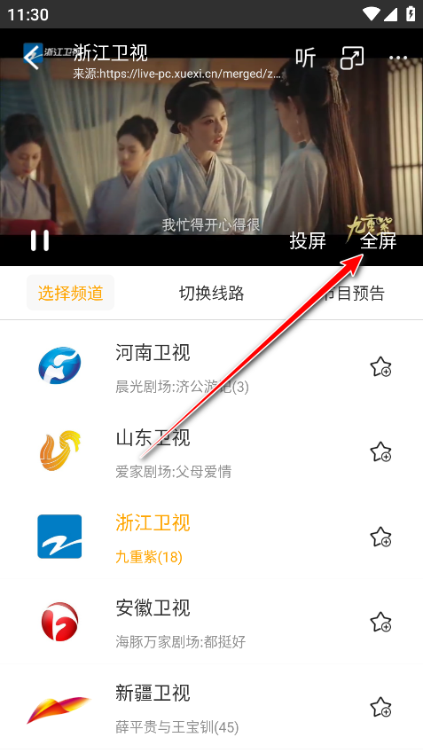 手机电视高清直播hd软件最新版