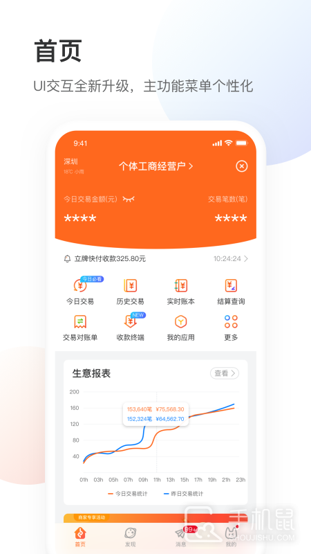 银盛小Y管家 v3.1.7
