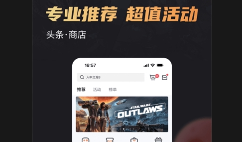 杉果游戲安卓官方版