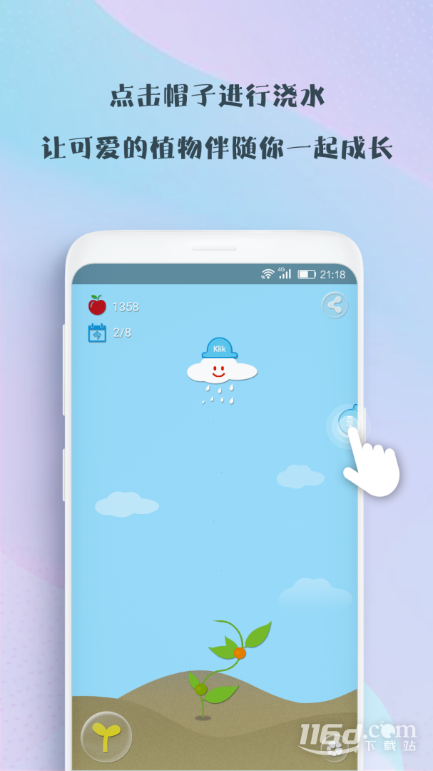 喝水吧 v1.5.72截图2