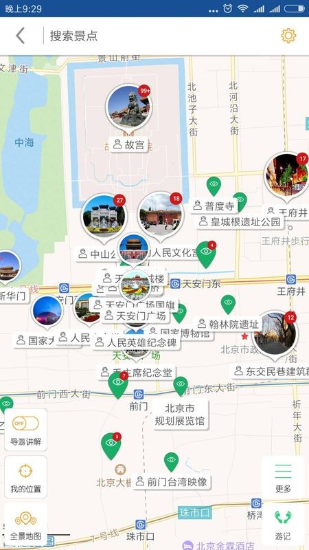 天安门导游官方版 v6.1.5安卓版下载
