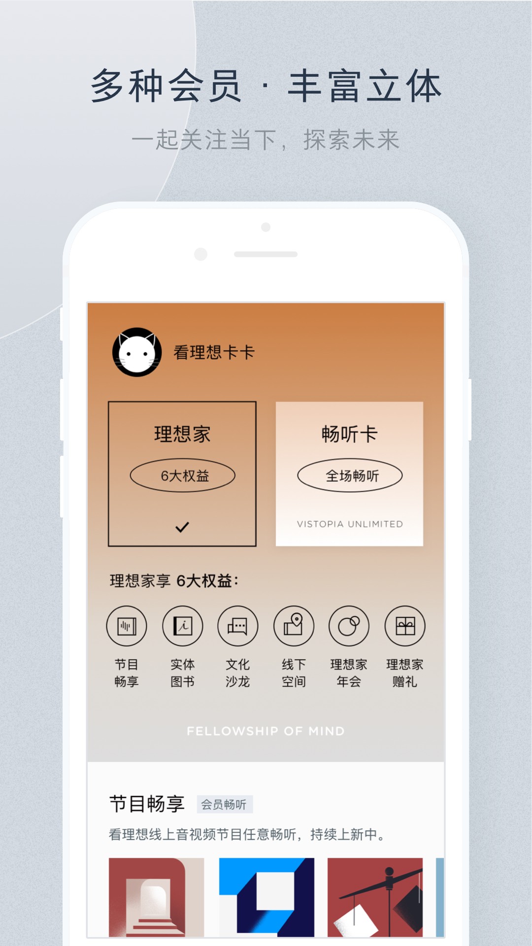 看理想app截图