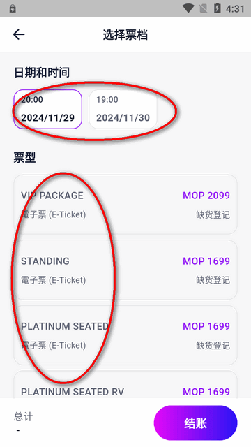 Fantopia Ticketing