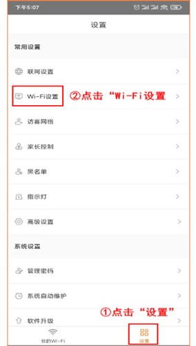 腾达路由器app查看WIFI密码教程