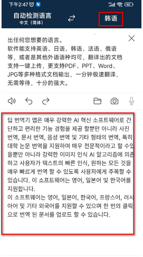 DeepL在线翻译