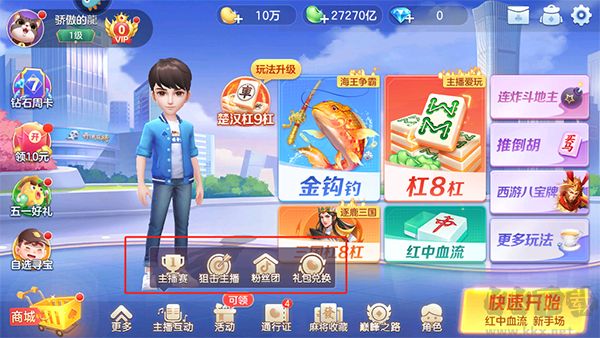 开运麻将手机版