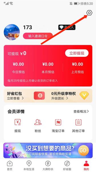 好省
