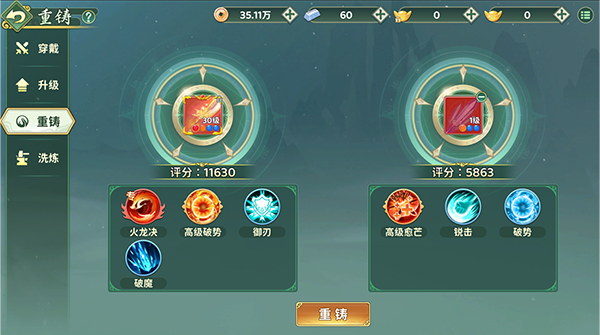 热血江湖归来腾讯版