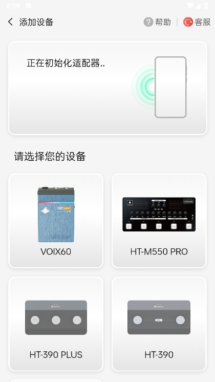 火听分轨伴奏APP截图3
