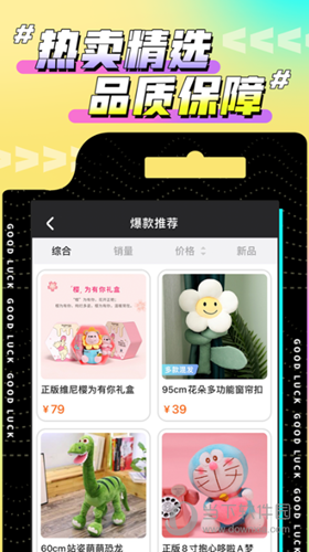 欢聚娃娃城APP