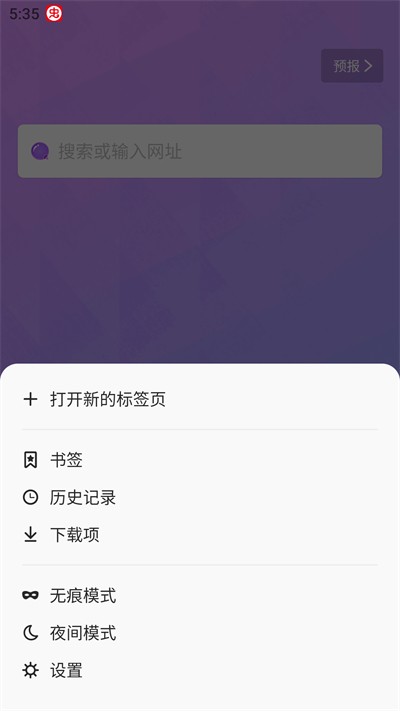 bobo浏览器无国界