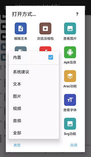 mt管理器共存版2025官方版下载