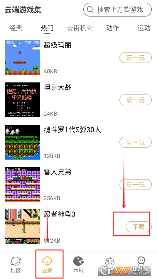 懷舊游戲館app安卓下載 V1.0.5最新版截圖2