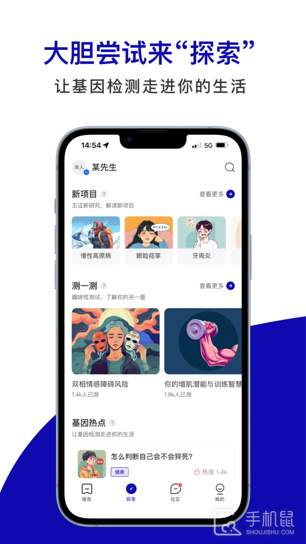 基因宝 v7.3.2