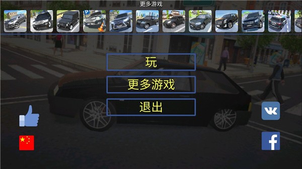 真实汽车驾驶汉化版