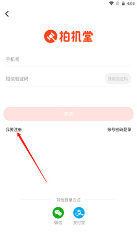 拍机堂2