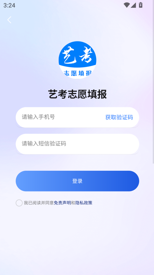 使用指南截图1