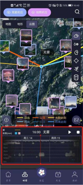 莉景天气8