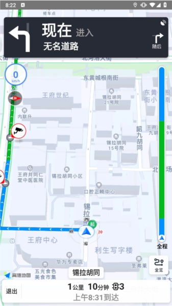 北斗导航APP截图3
