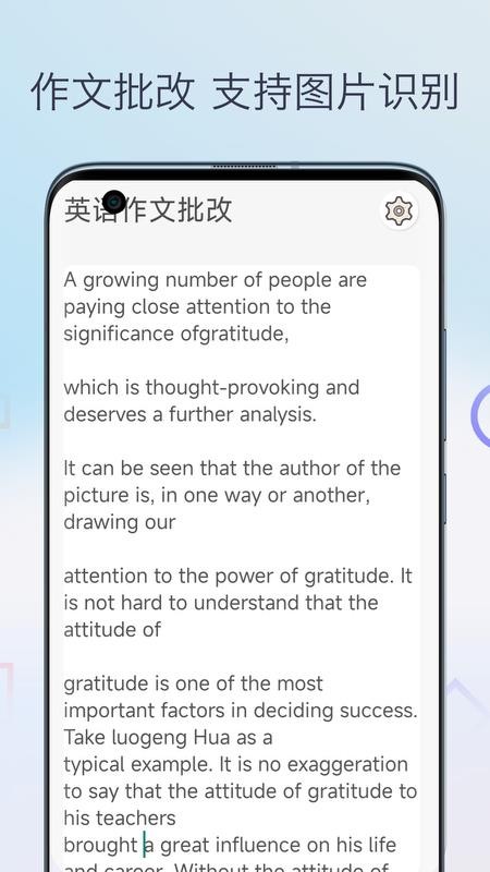 英语作文批改免费版