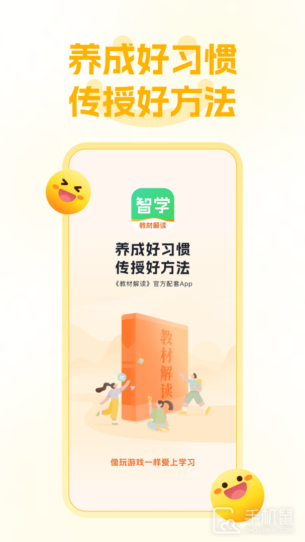 五好优学 v3.3.2