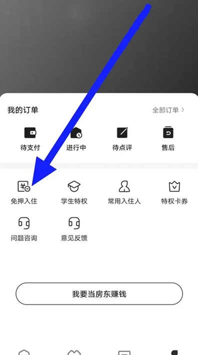 小猪民宿app官方版