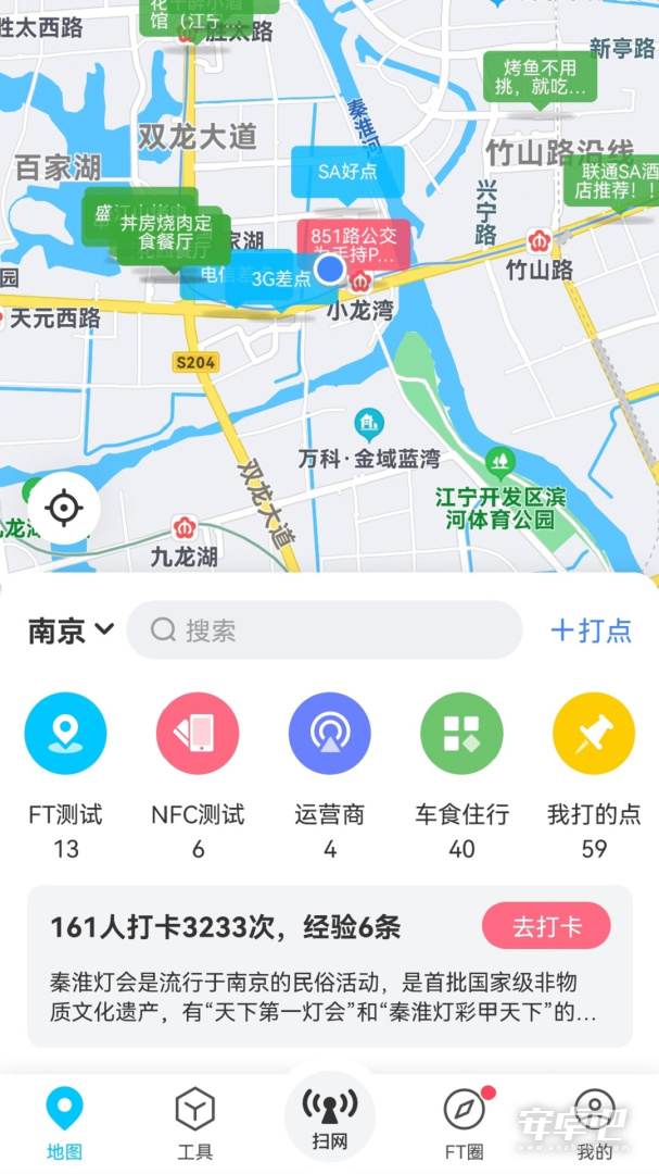 春军扫网截图1