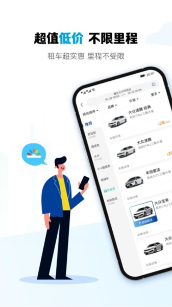 耀东方租车图片2