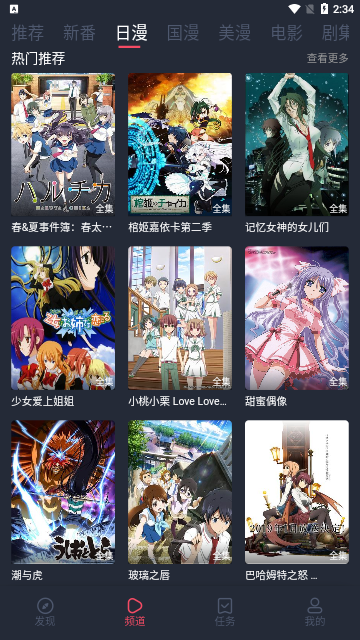 动漫猫2023最新版