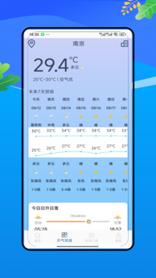 潮汐预警app v1.0