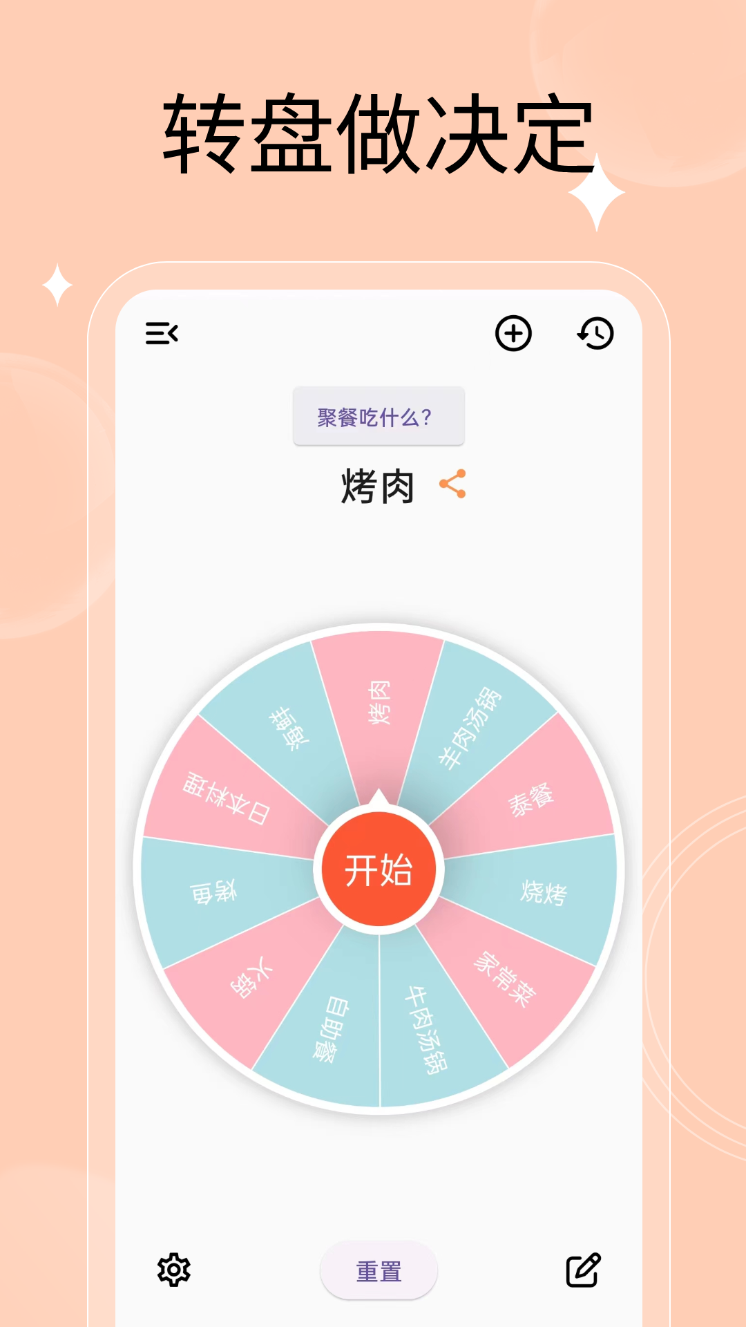 万能小转盘 v1.0.6