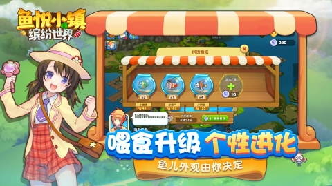 鱼悦小镇最新版下载 v1.0