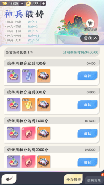 龙之镜4
