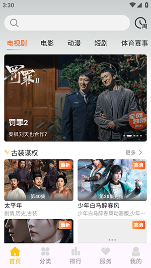 橘子剧场app安卓版