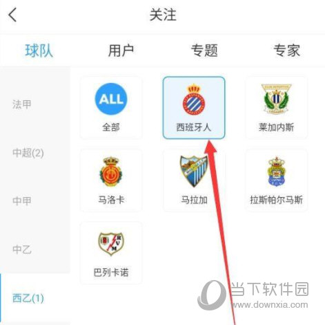 直播吧手机版下载